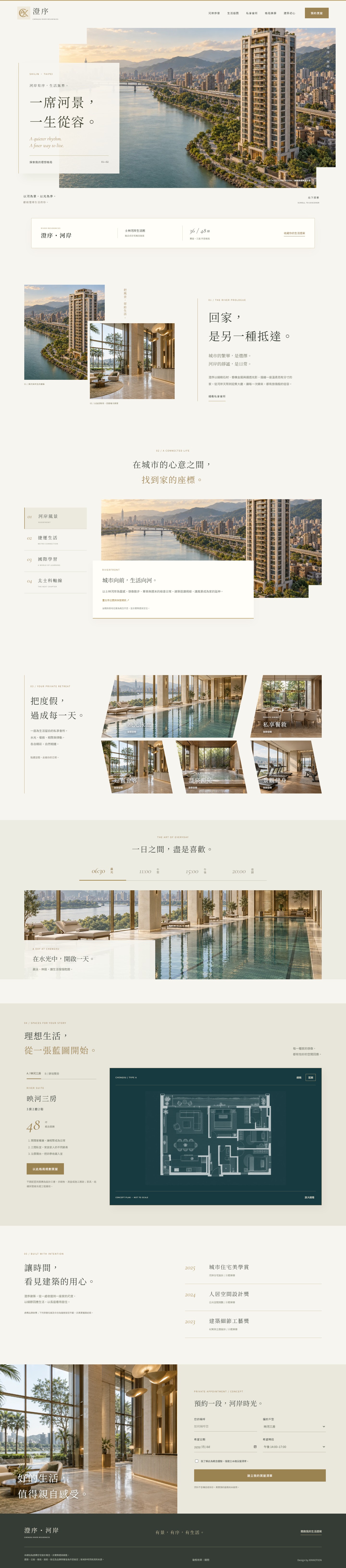 CHENGXU full design