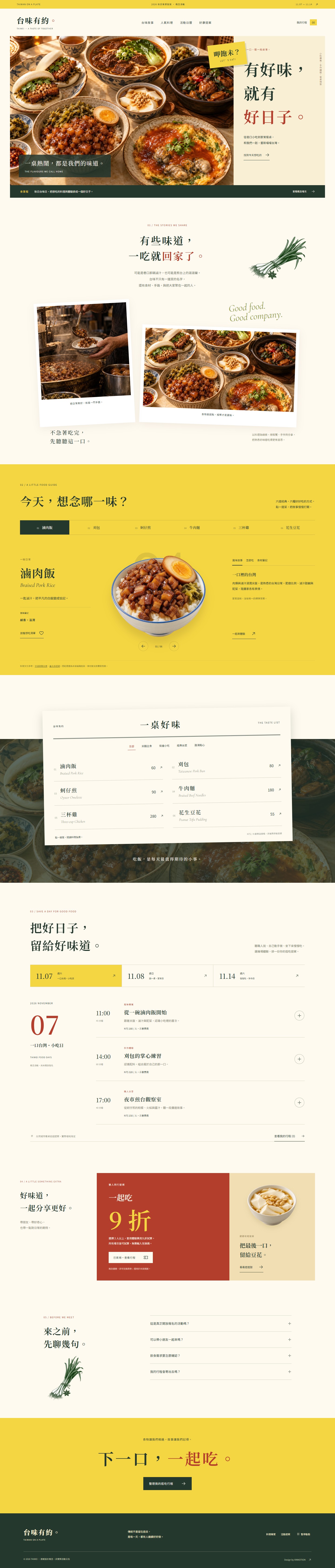 TAIWEI full design