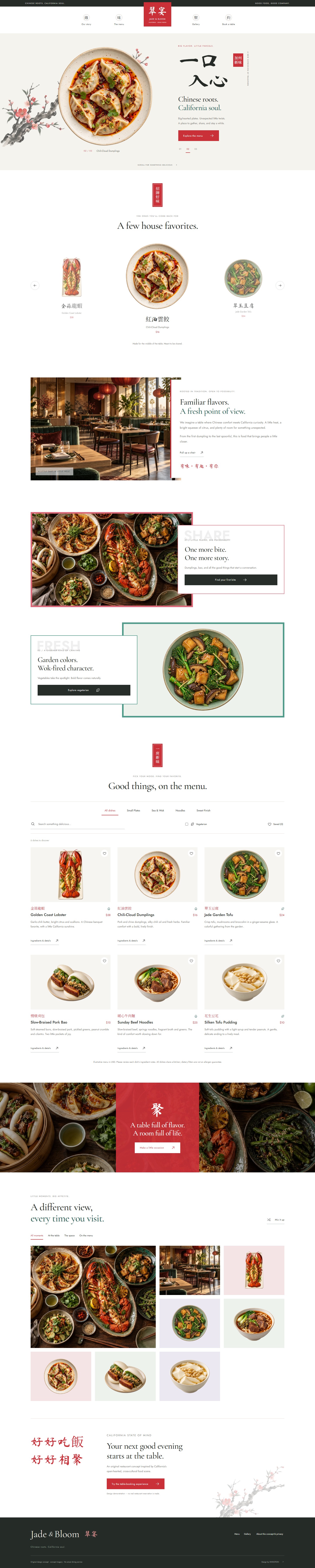 JADE & BLOOM 翠宴 full homepage design