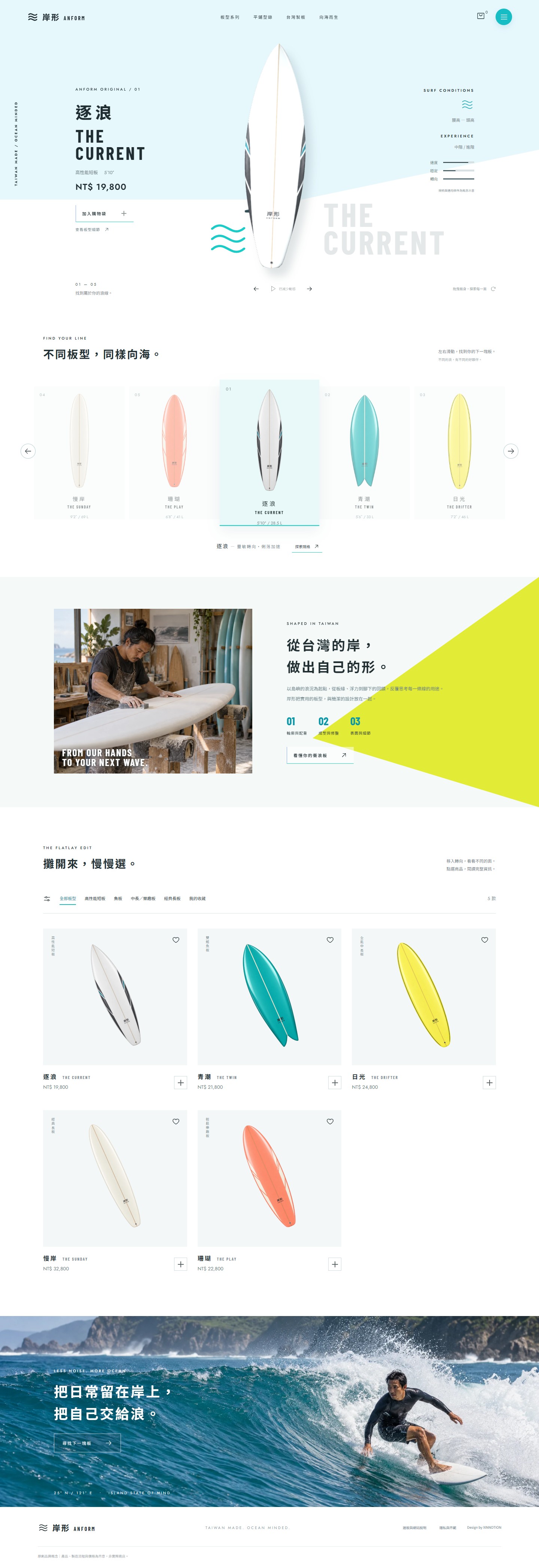 岸形 ANFORM full homepage design