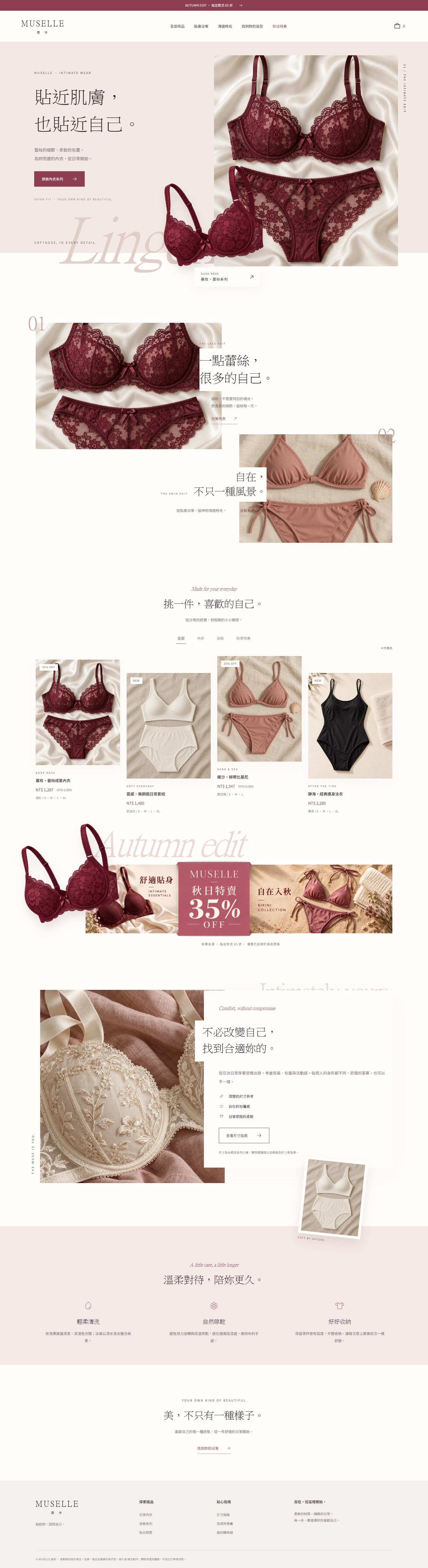MUSELLE 霧序 full homepage design
