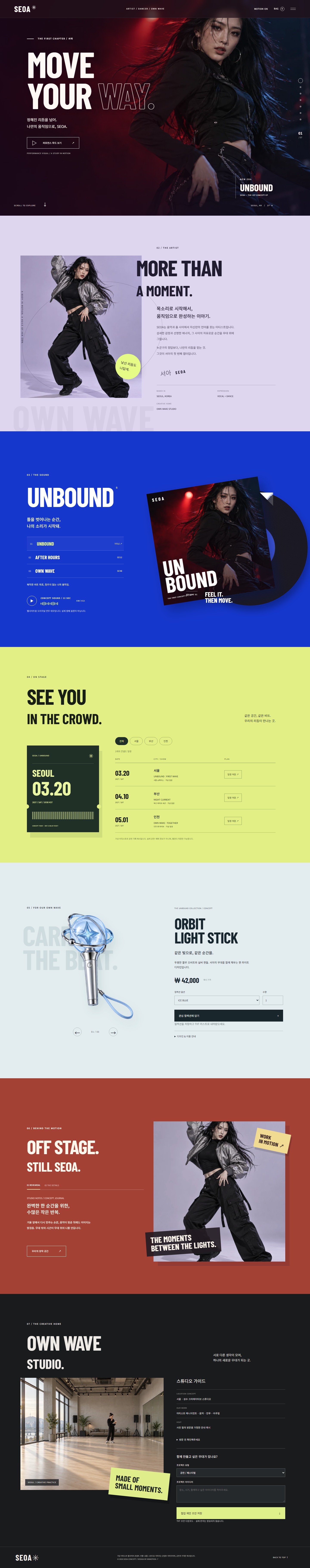 SEOA 서아 full homepage design