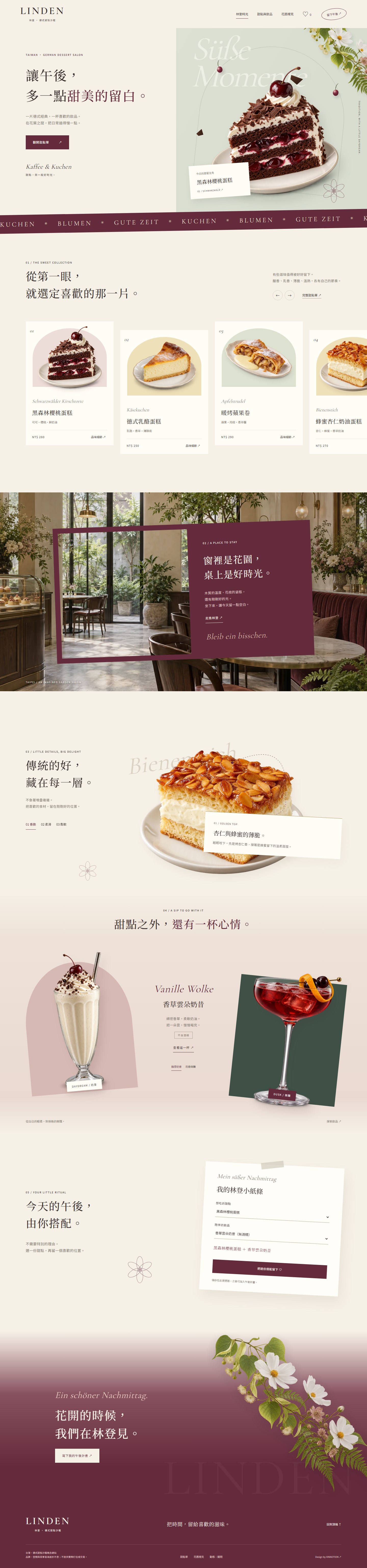 LINDEN 林登 full homepage design