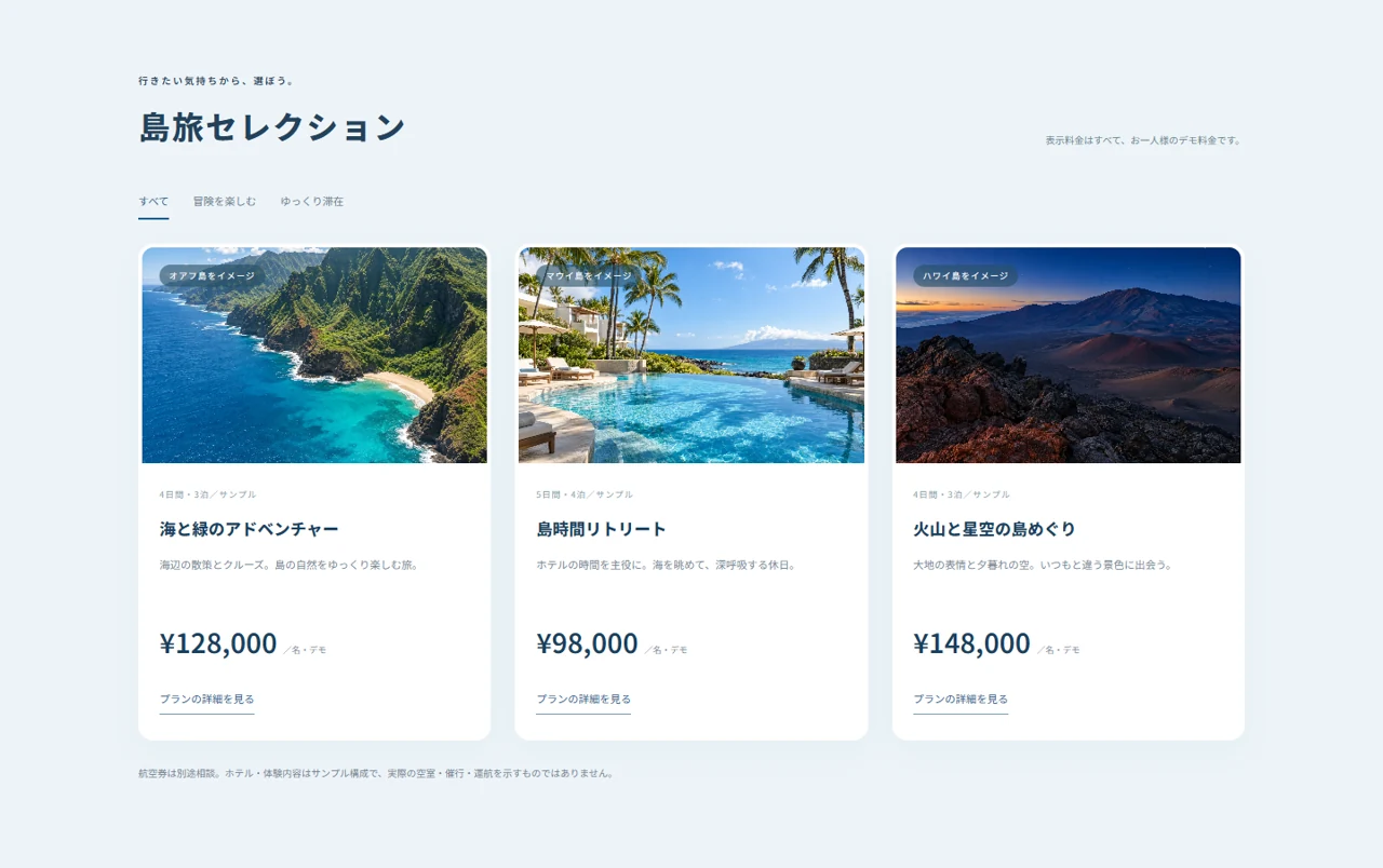 Aonami Island: A journey you can compare