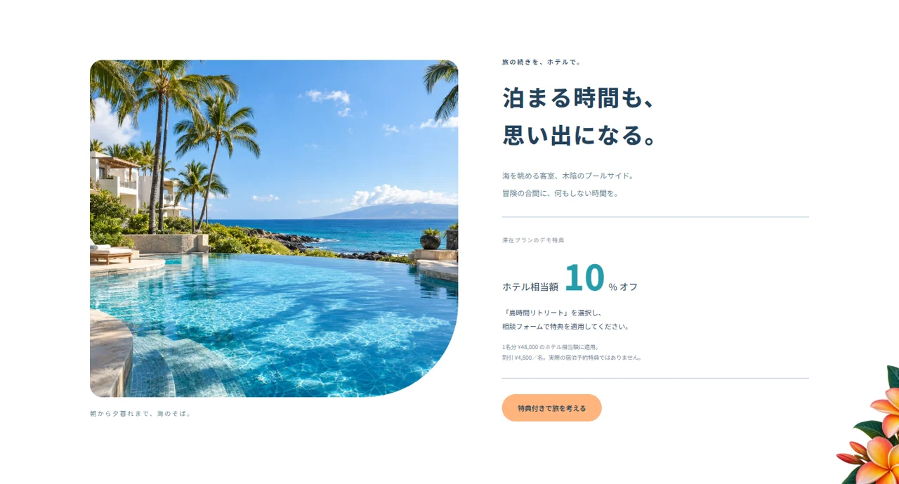 Aonami Island: Room for the atmosphere