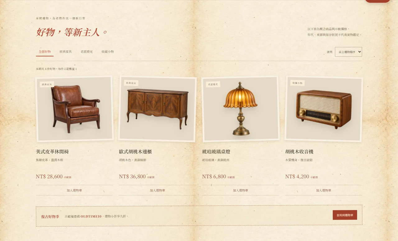 Oak & Sunday: Every object gets a moment