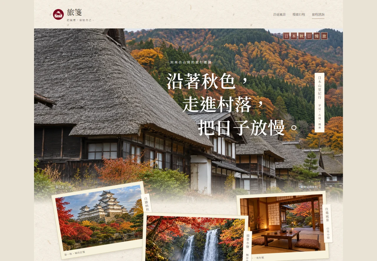 TABI: A distinctive first impression