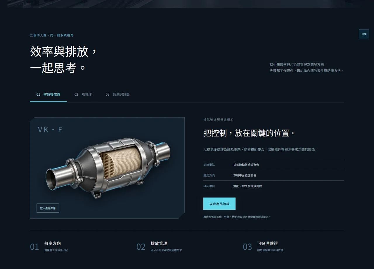 VELTWERK: Precision, with visual impact