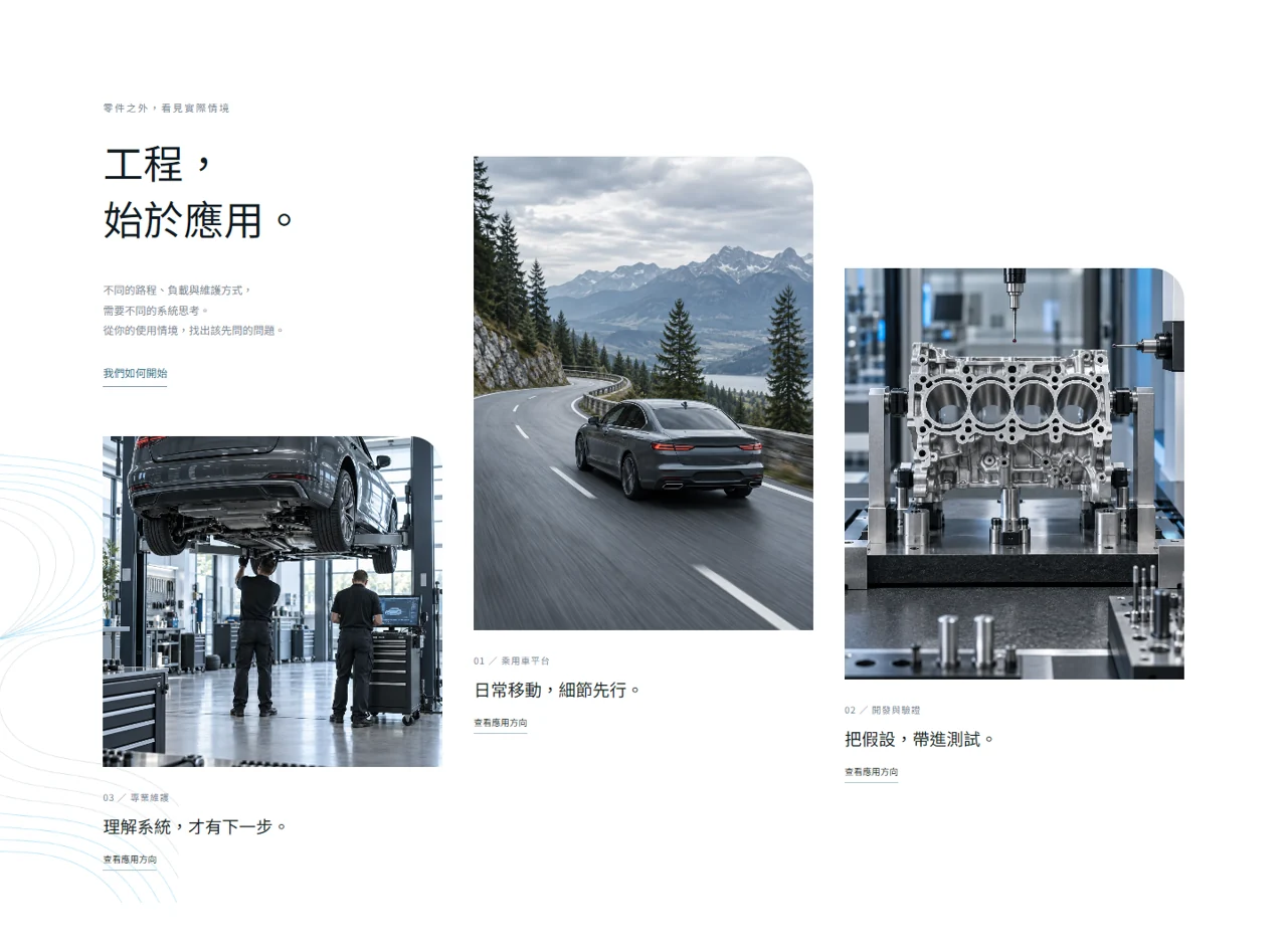 VELTWERK: Put the engineering in context