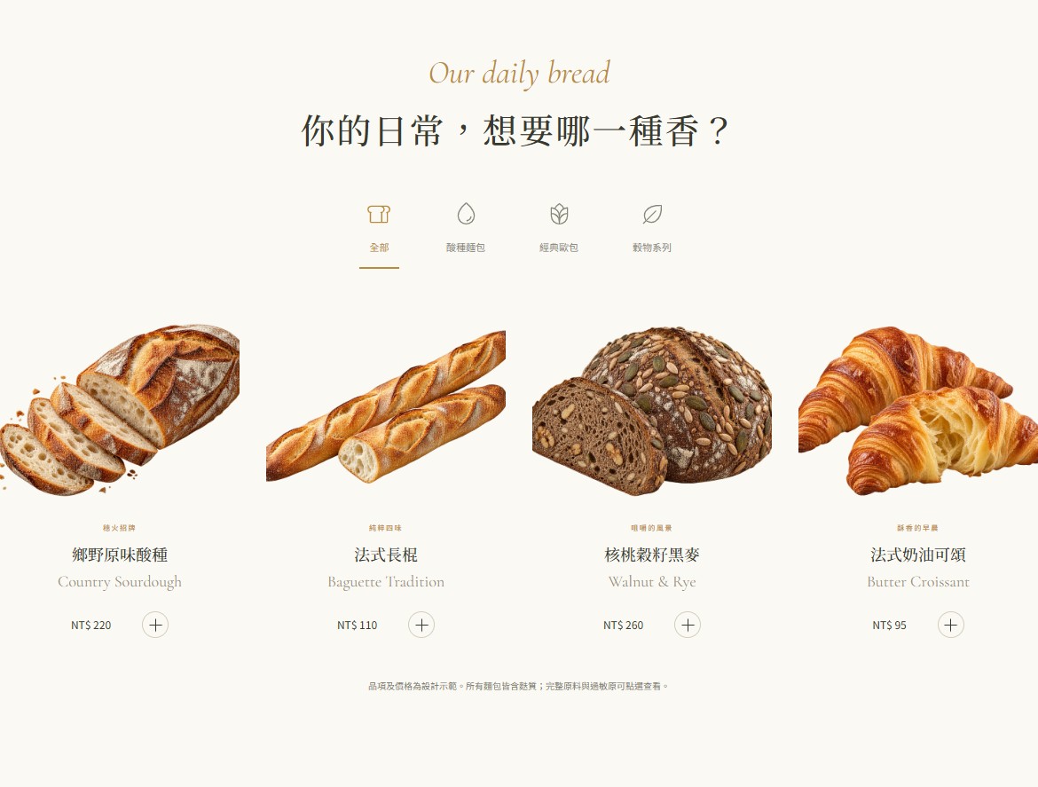 Bread catalogue and ingredient reveal