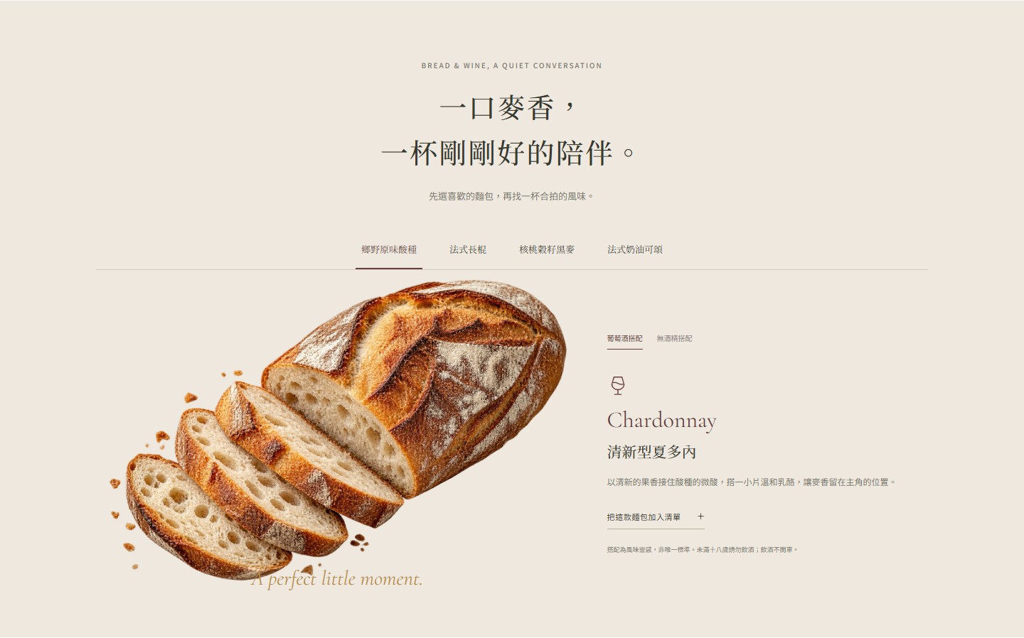 Bread and beverage pairing guide