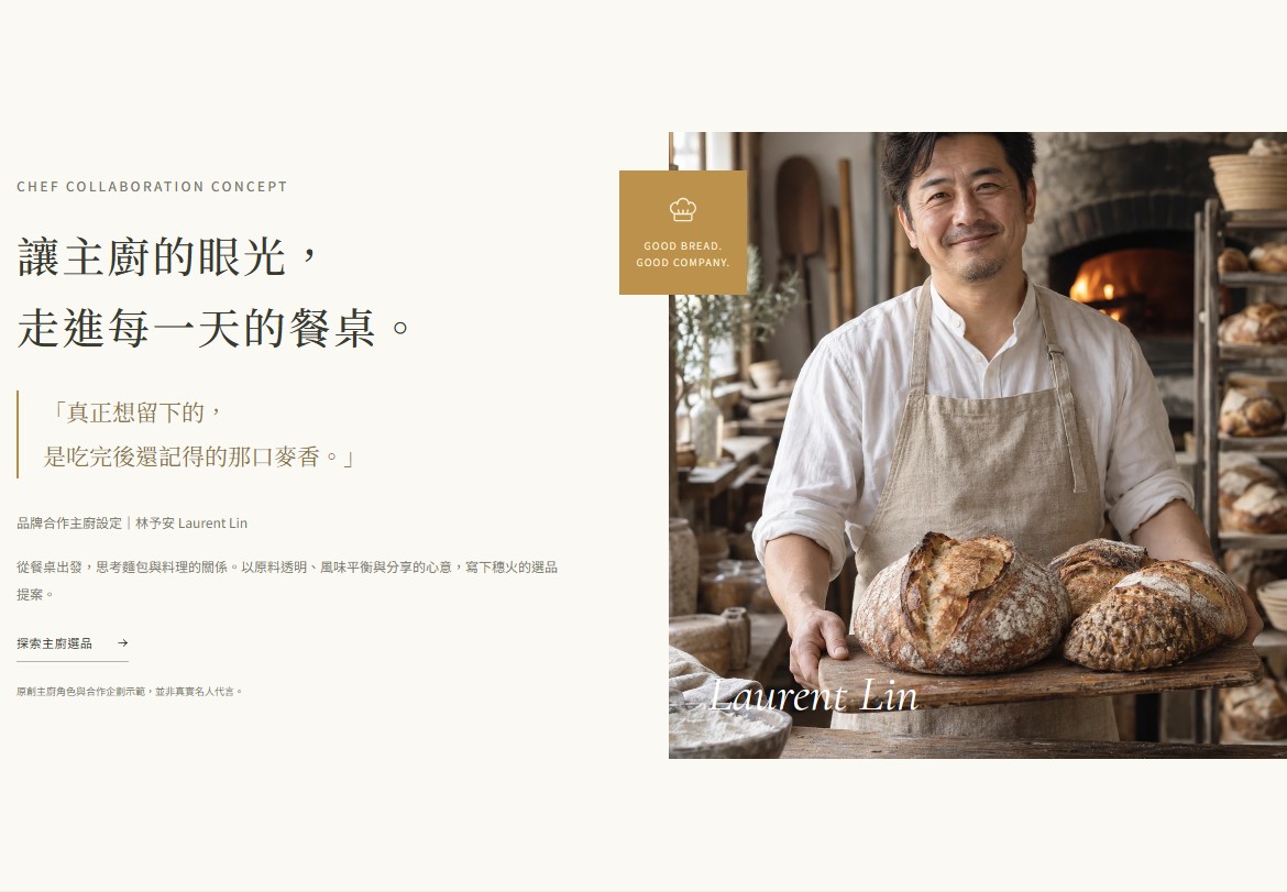 Chef collaboration and brand philosophy