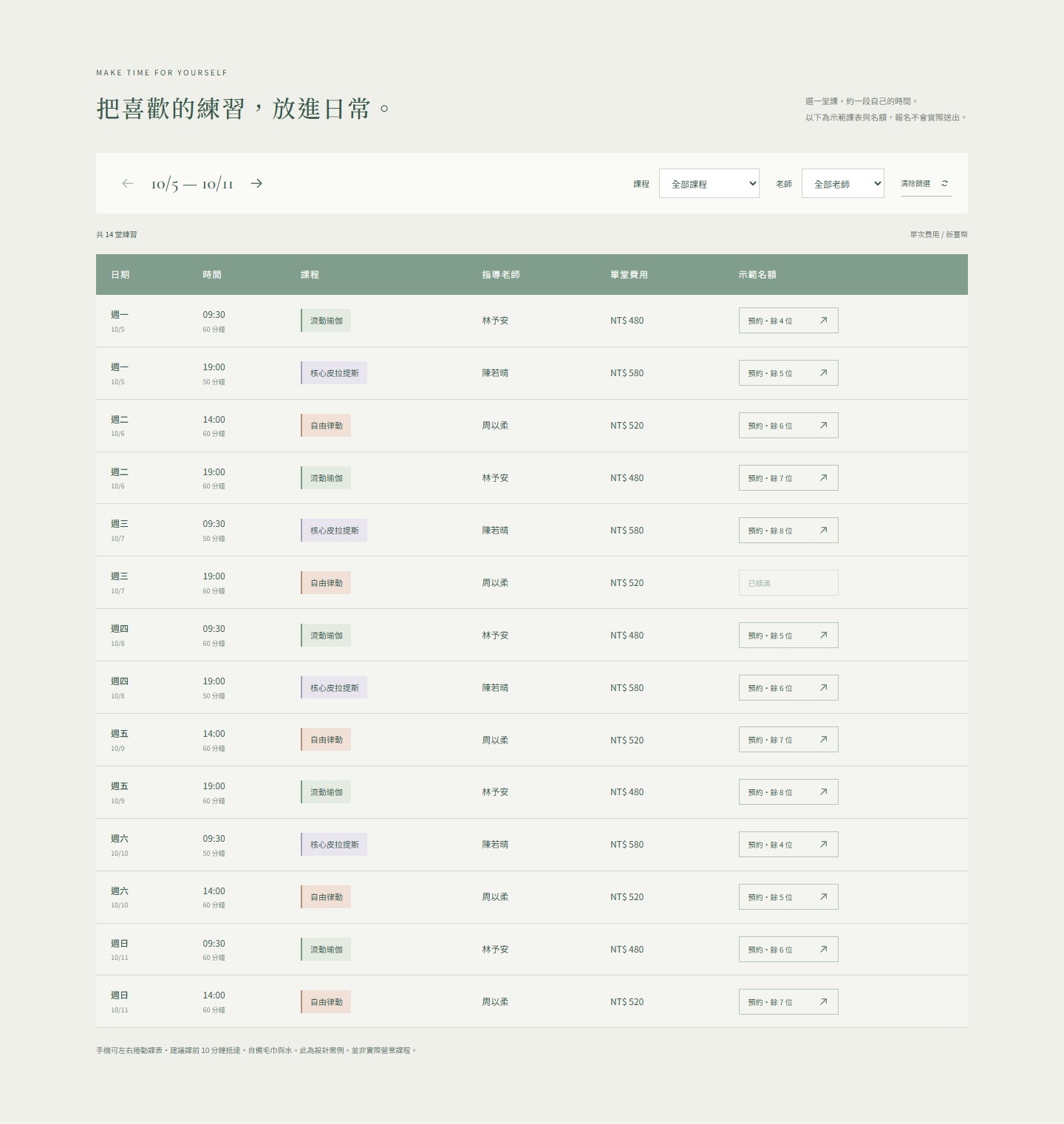 Filtered weekly timetable and fees