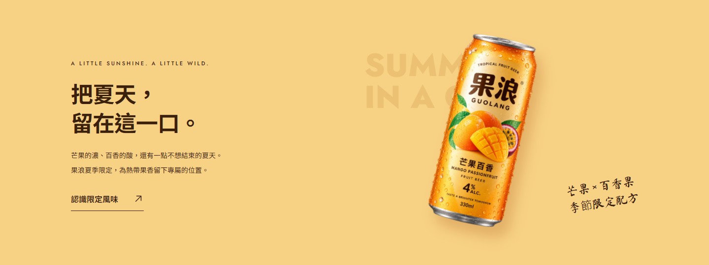 Mango-passionfruit summer edition