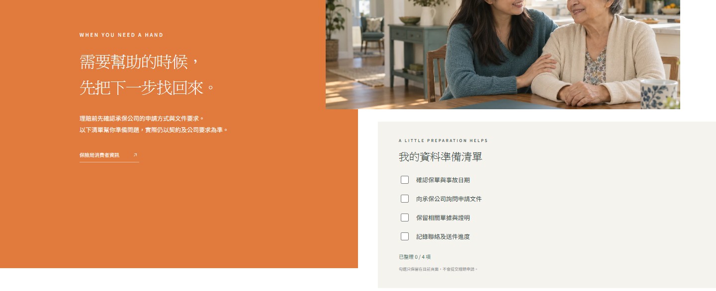 Claim preparation checklist