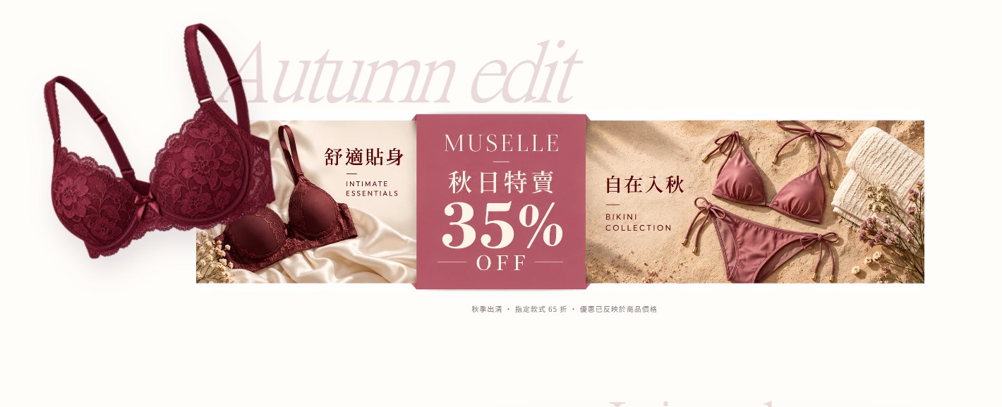Autumn promotional banner
