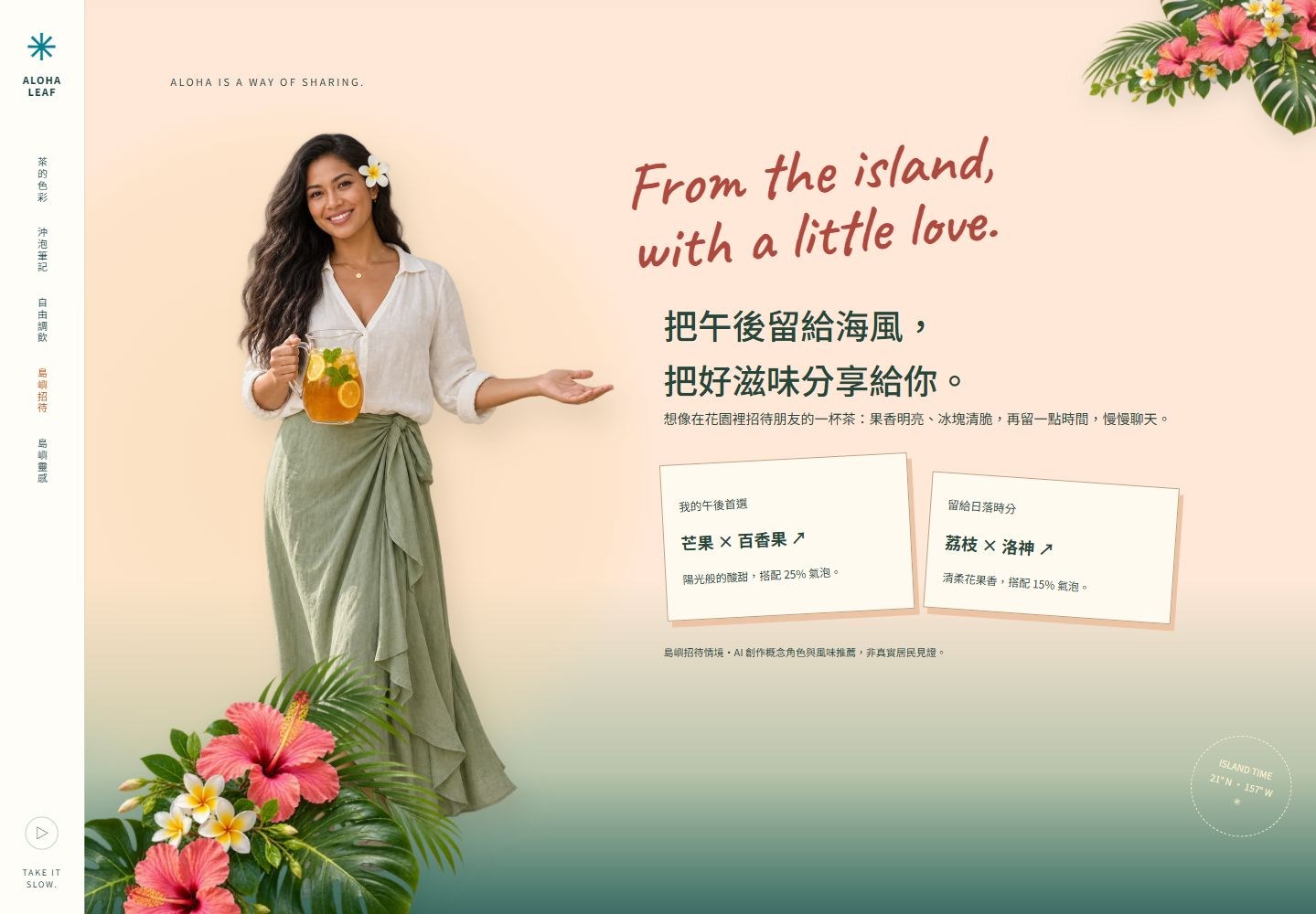 Island hospitality, in layers
