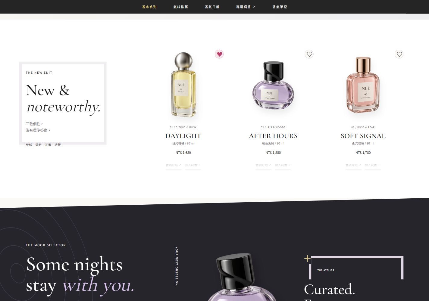 Three scents, no single definition