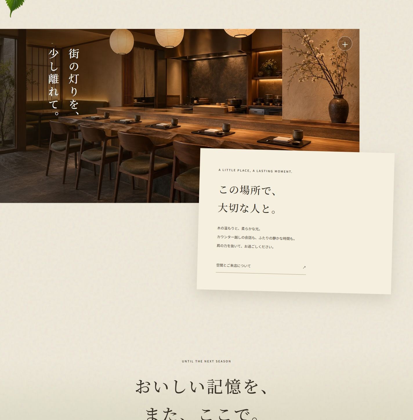 Restaurant photography, floating paper and a blending close.