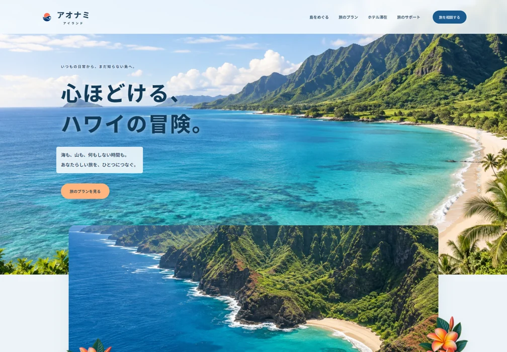 Aonami Island design