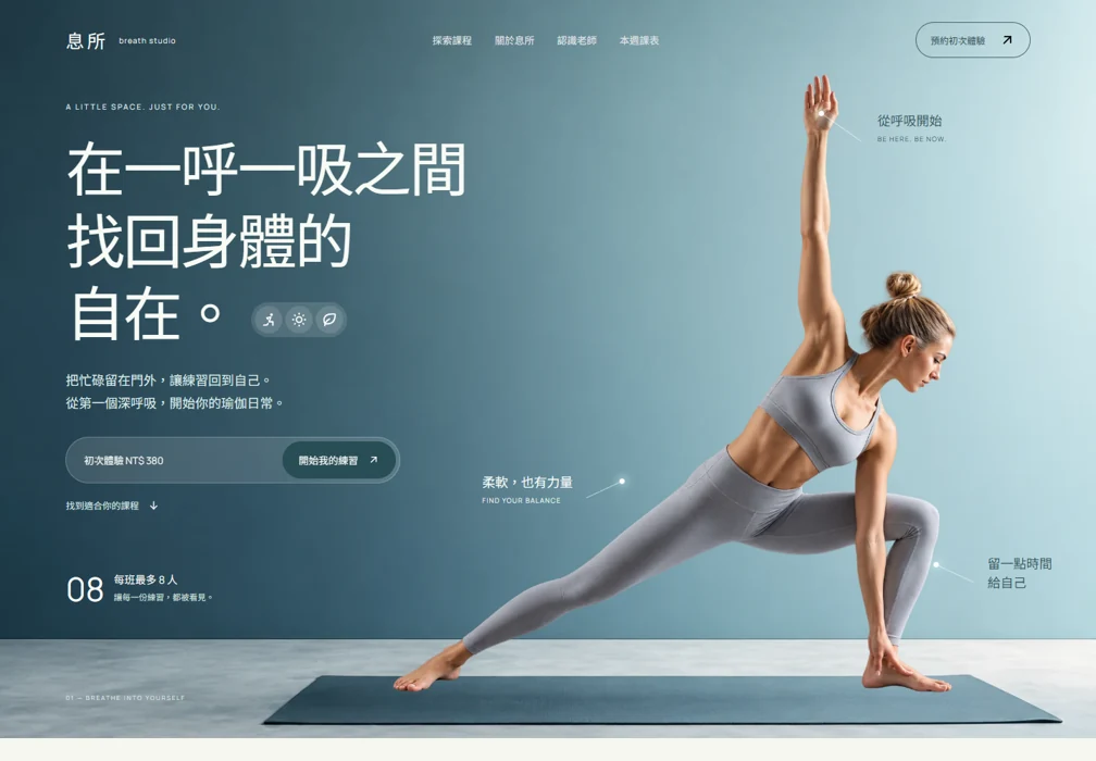 Breath Studio design