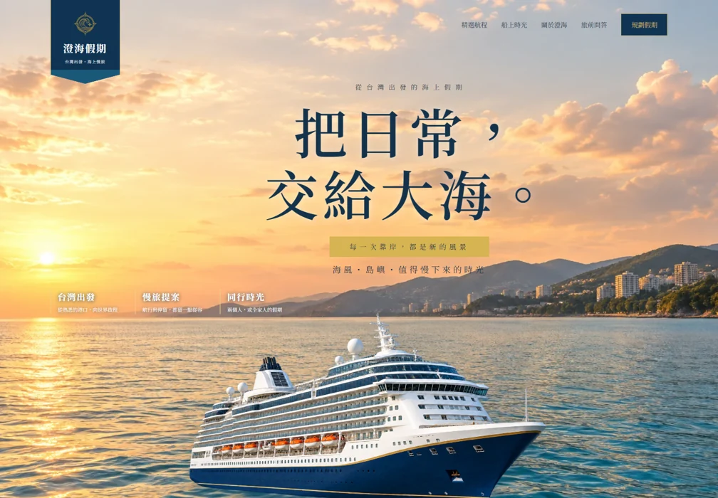 Chenghai Holidays design