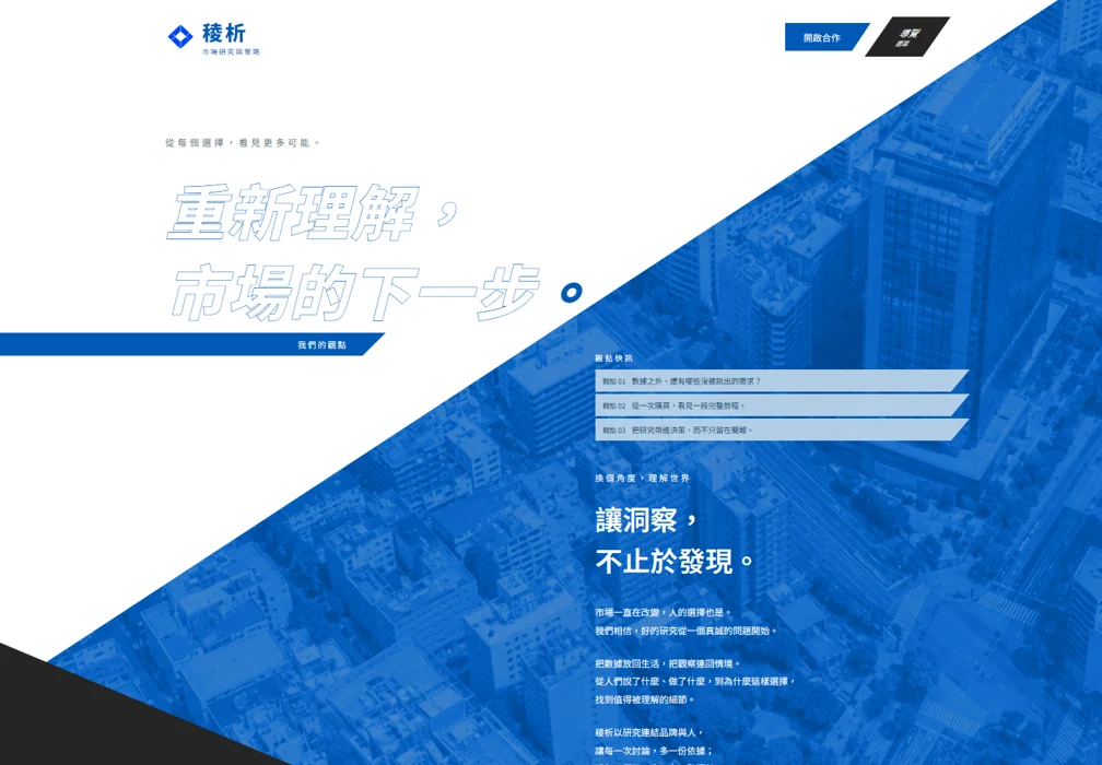 Facet Research design