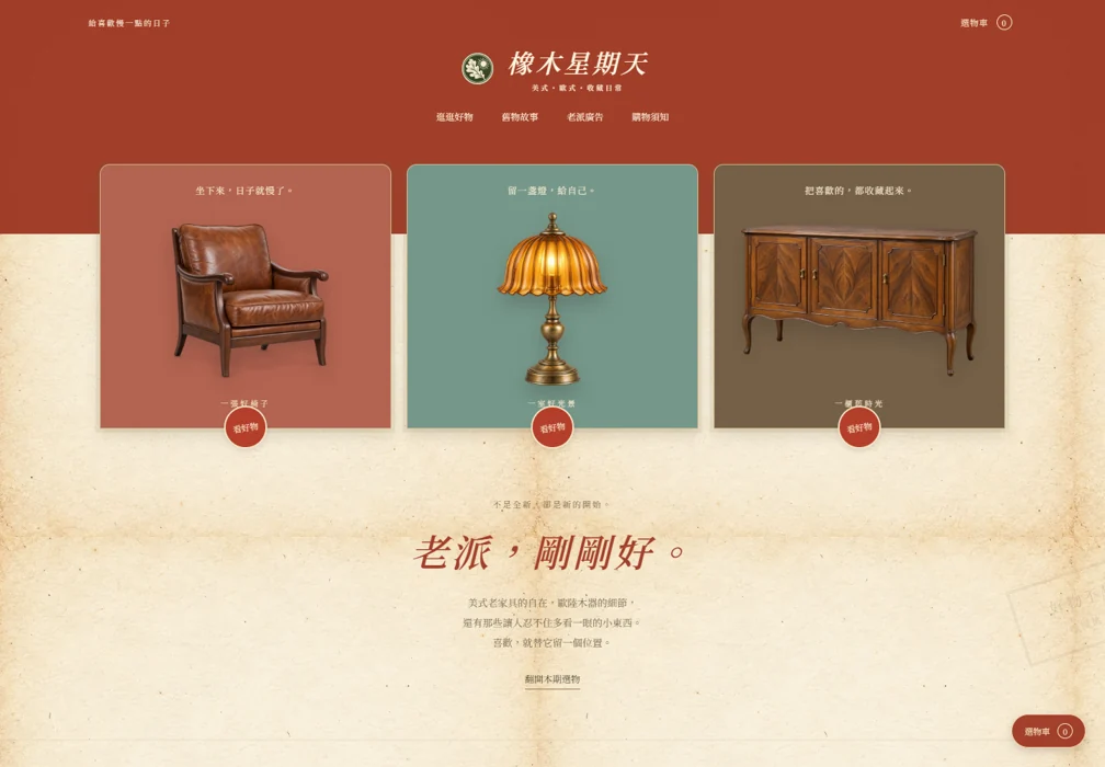 Oak & Sunday design