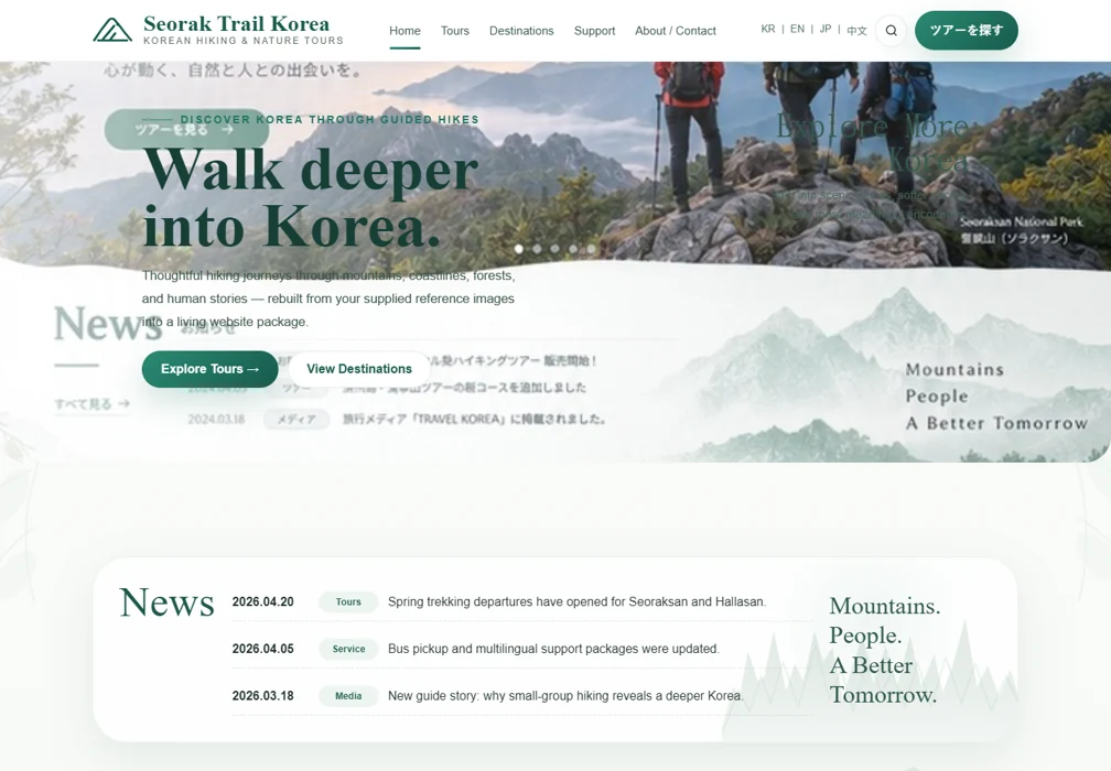 Seorak Trail design