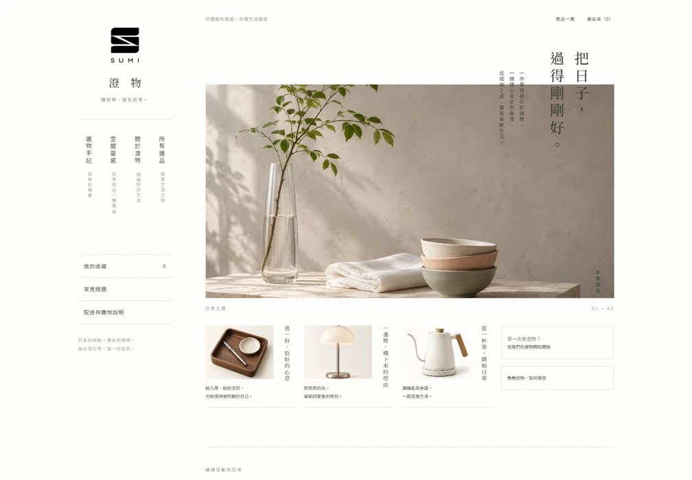 SUMI design