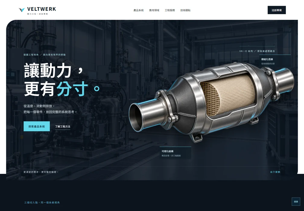 VELTWERK engineering design