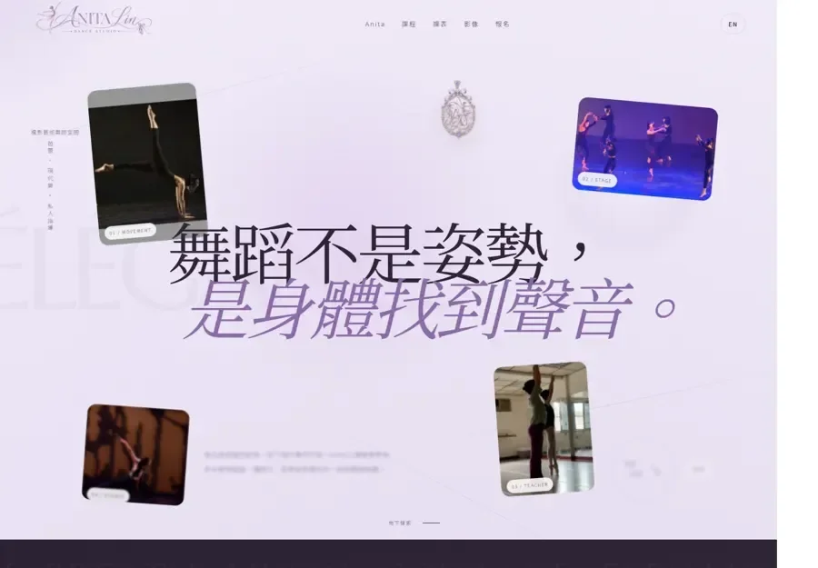 Anita Lin Dance Studio